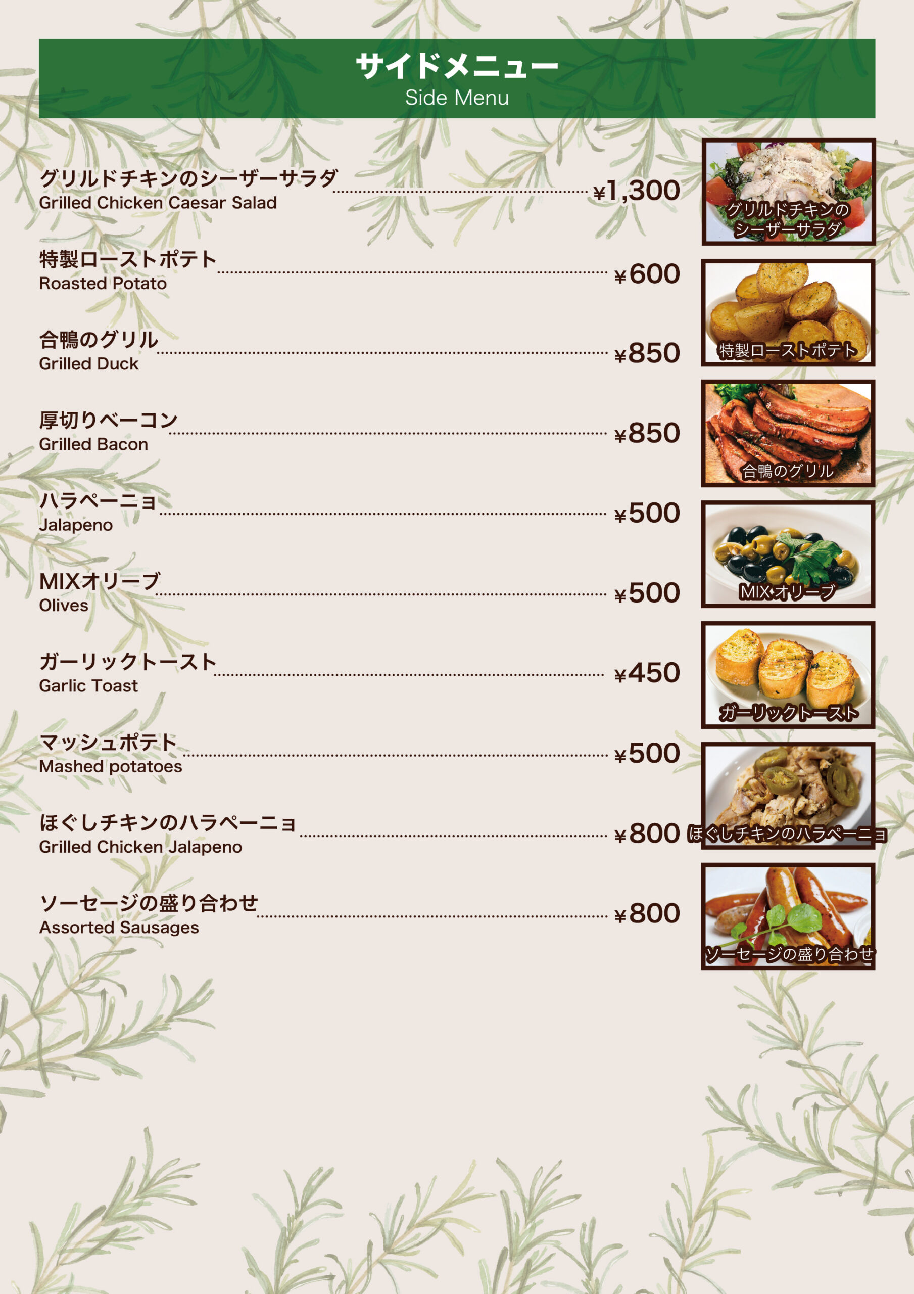 サイドメニュー