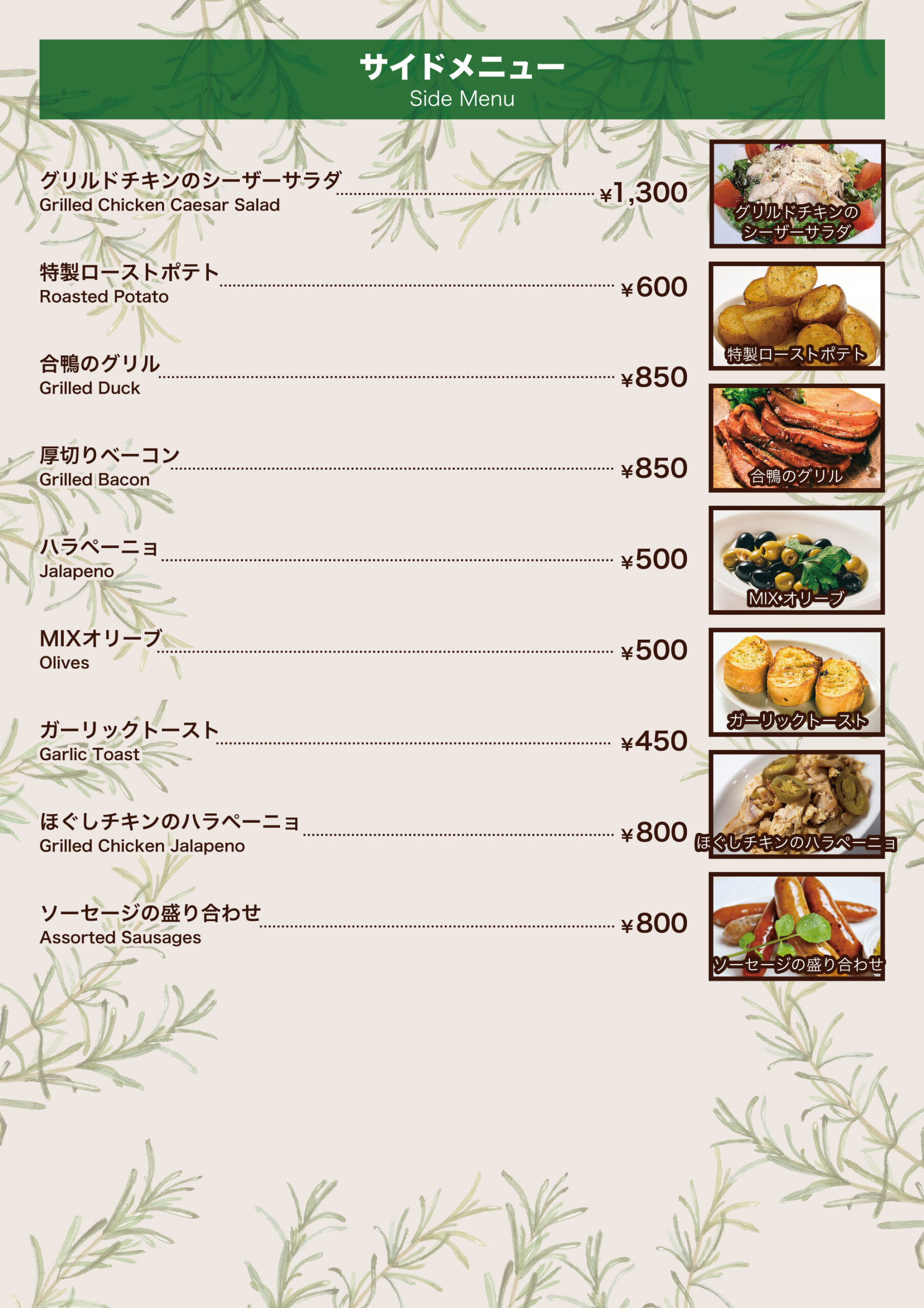 サイドメニュー